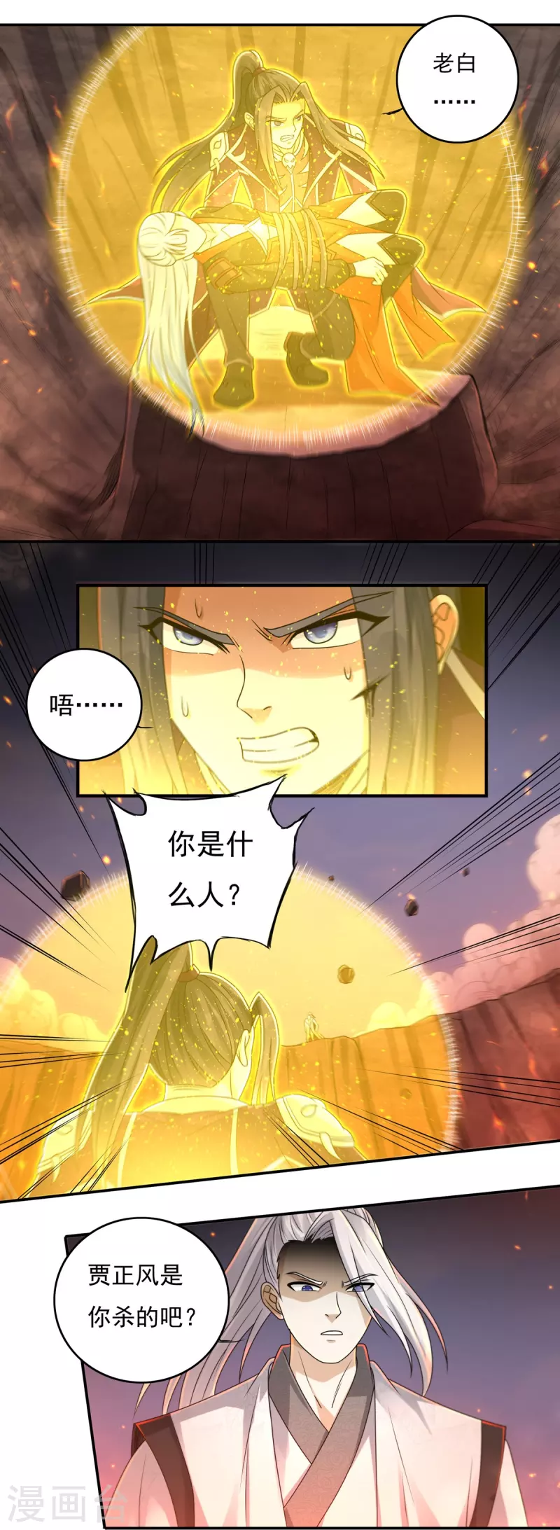 第147话 碾压11