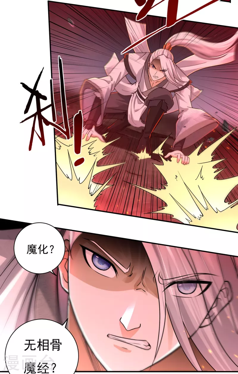 第147话 碾压17