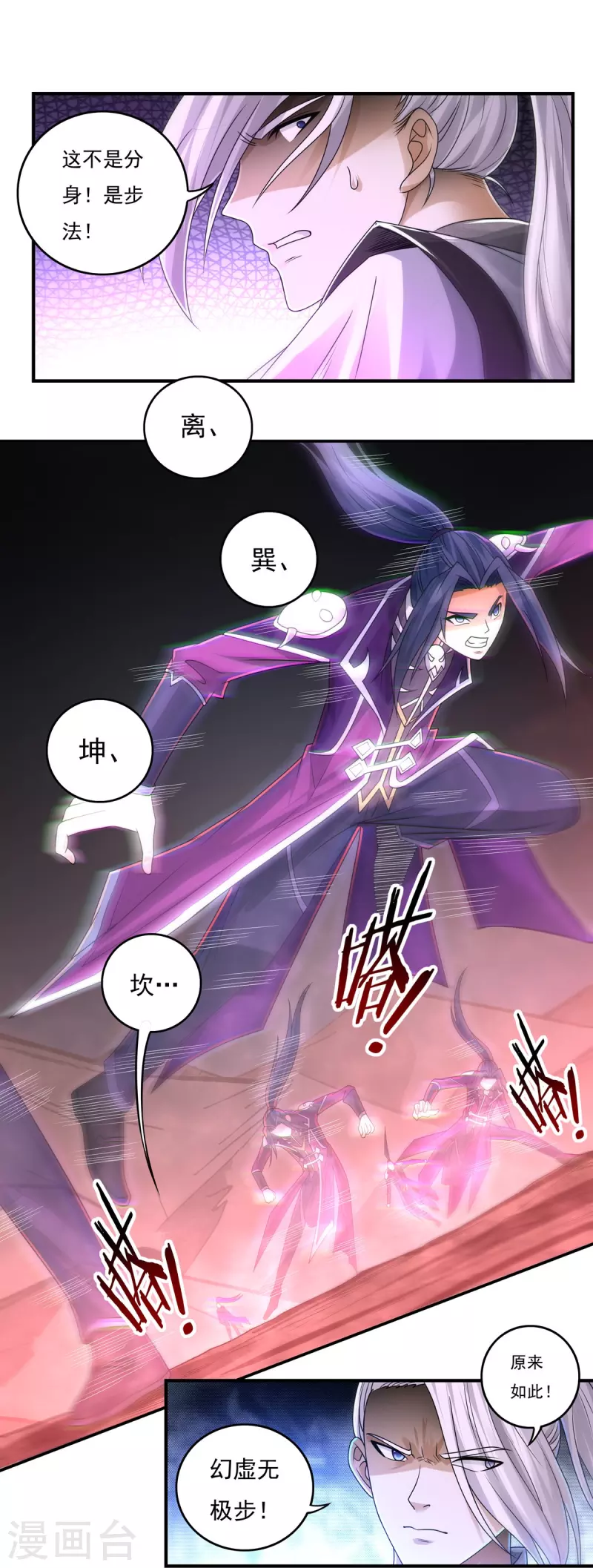 第147话 碾压26
