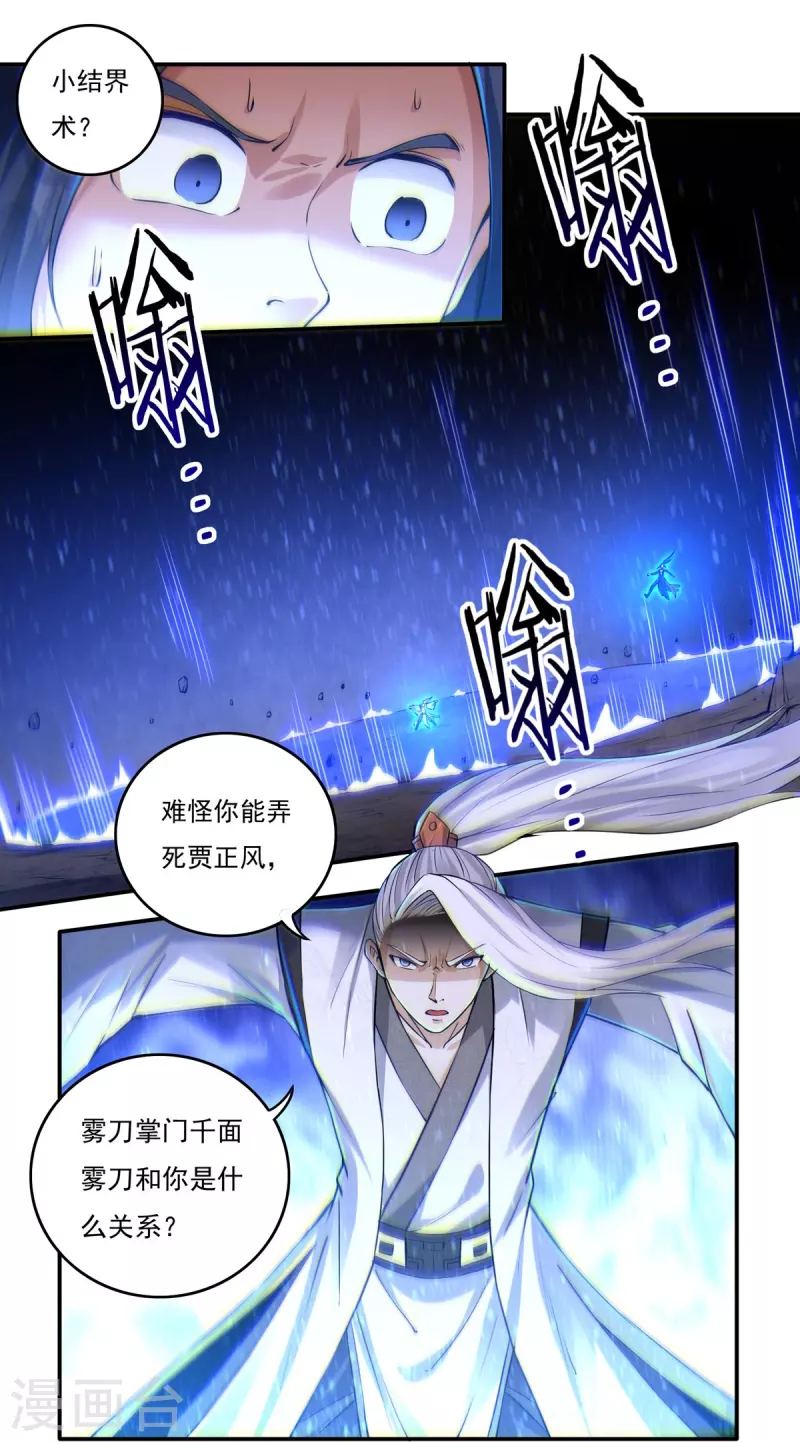 第147话 碾压30