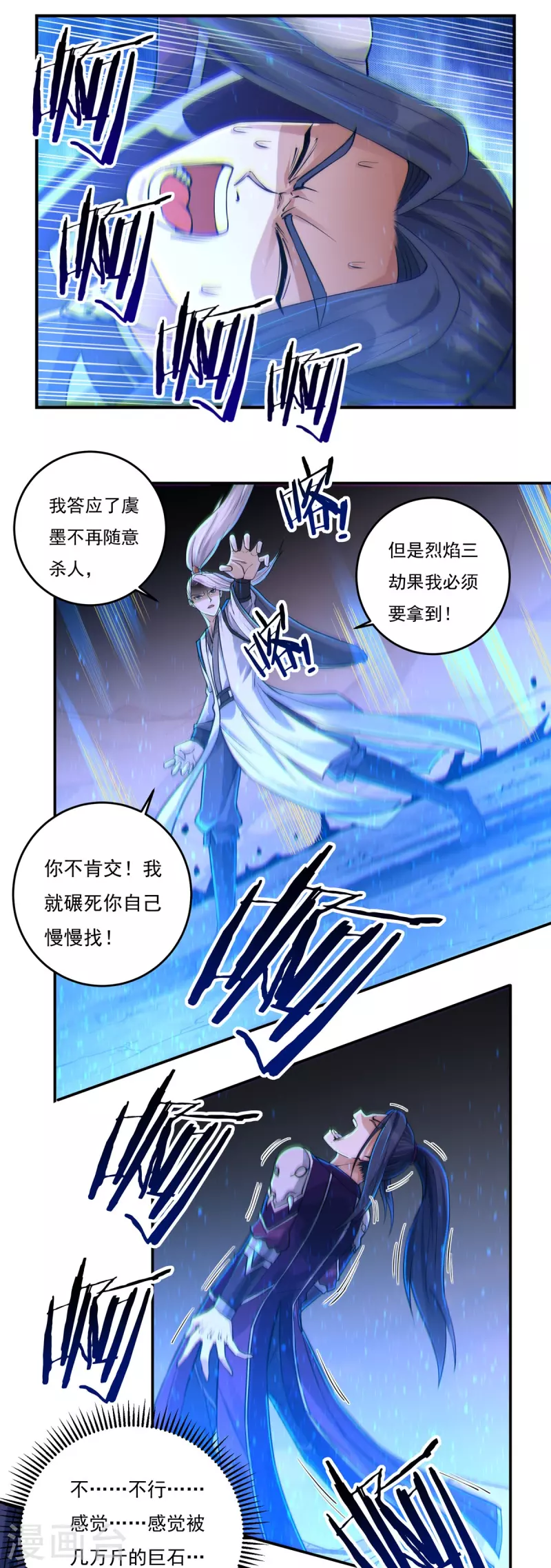 第147话 碾压32