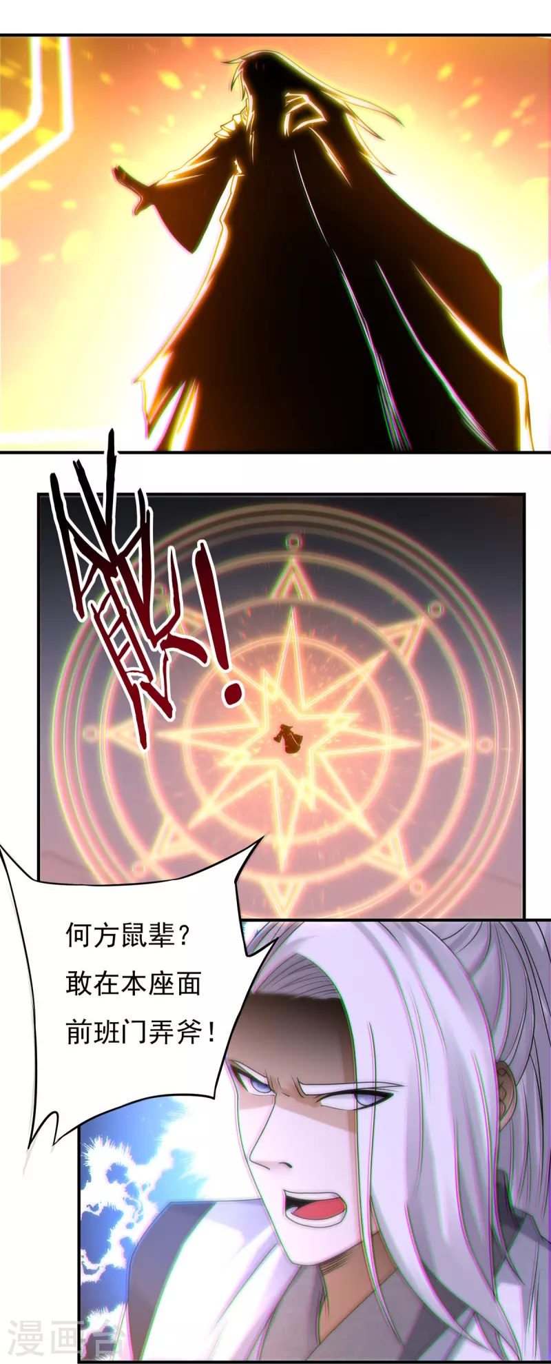 第147话 碾压36