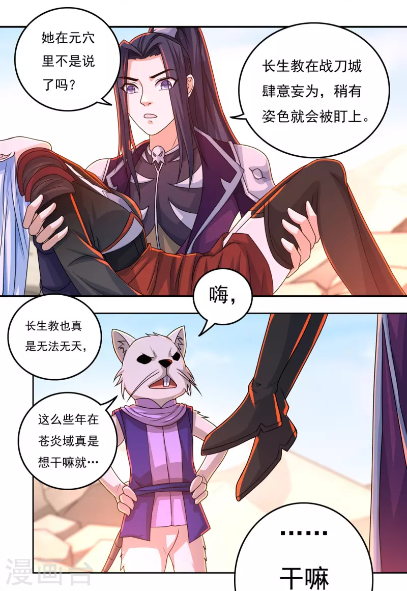 第147话 碾压6