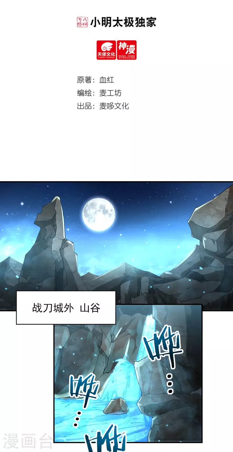 第148话 山溪涧1