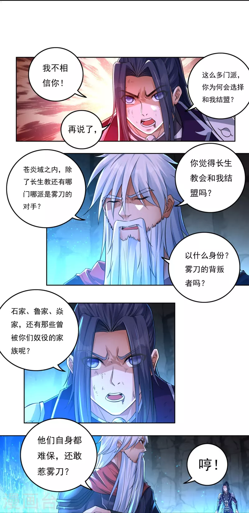 第148话 山溪涧10