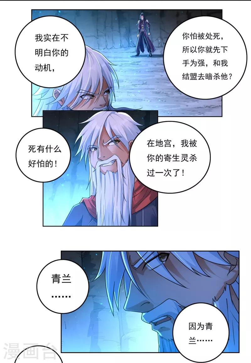 第148话 山溪涧11