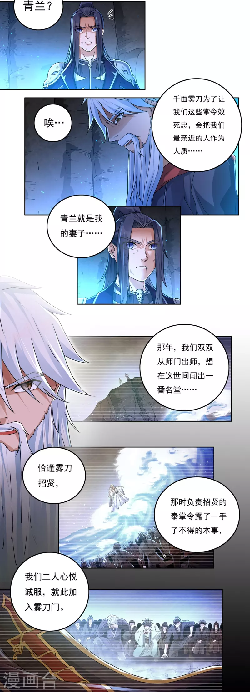 第148话 山溪涧12