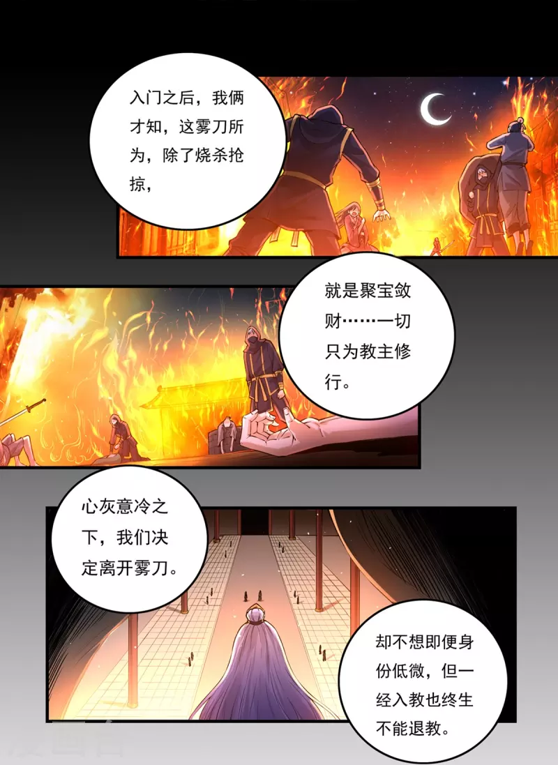 第148话 山溪涧13