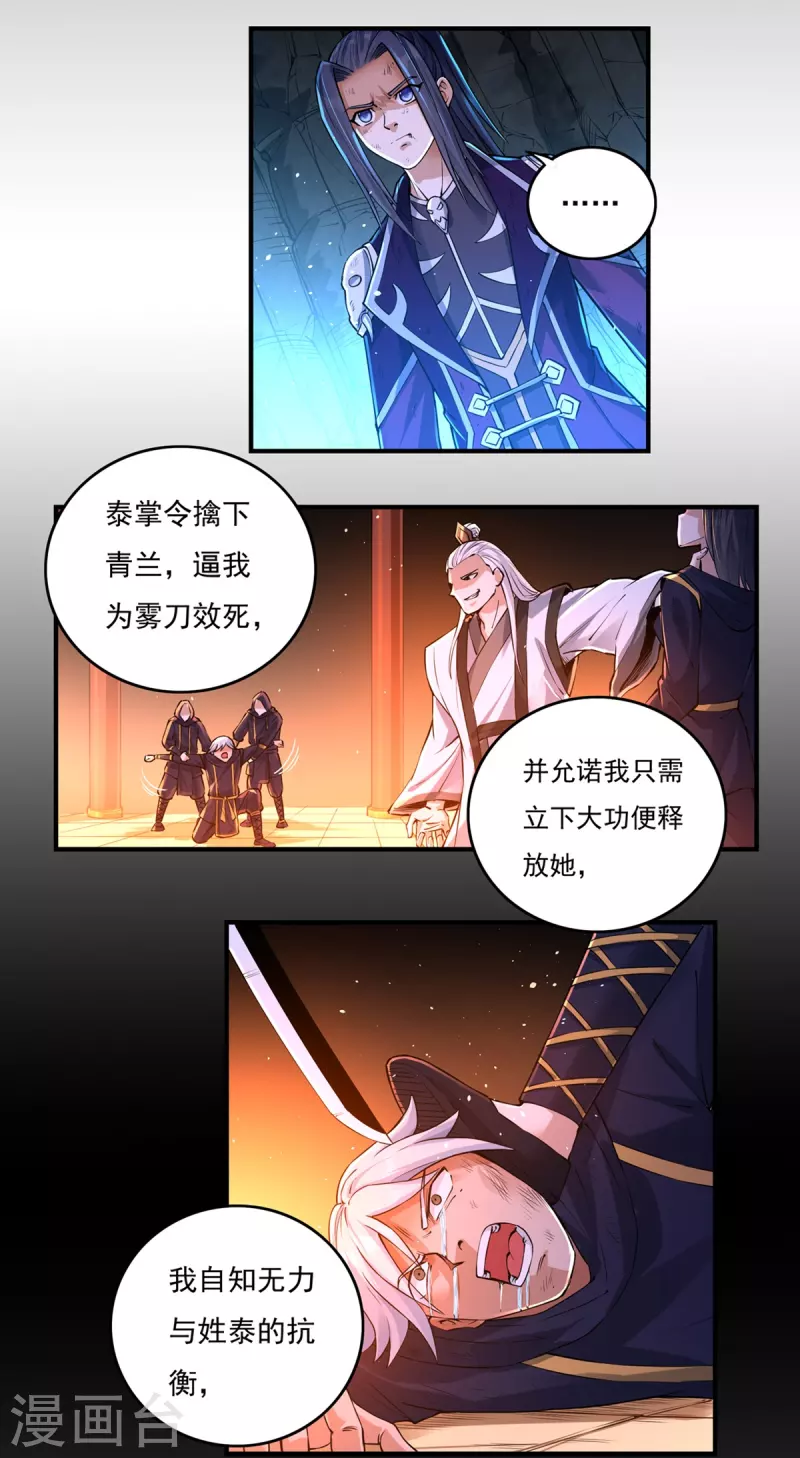 第148话 山溪涧14