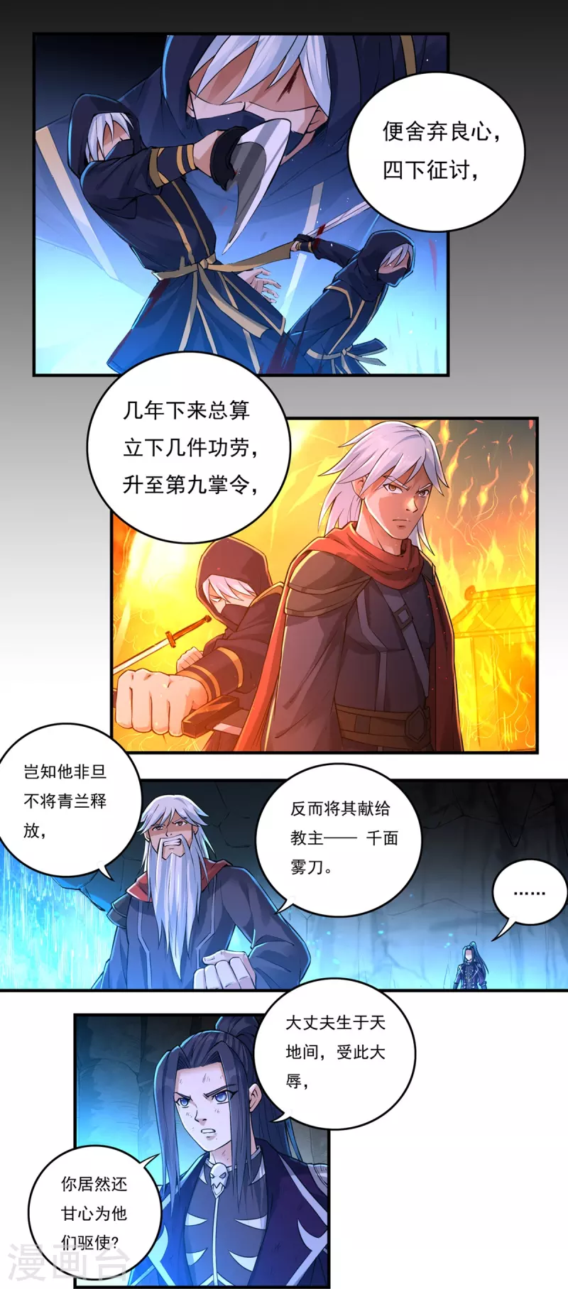 第148话 山溪涧15