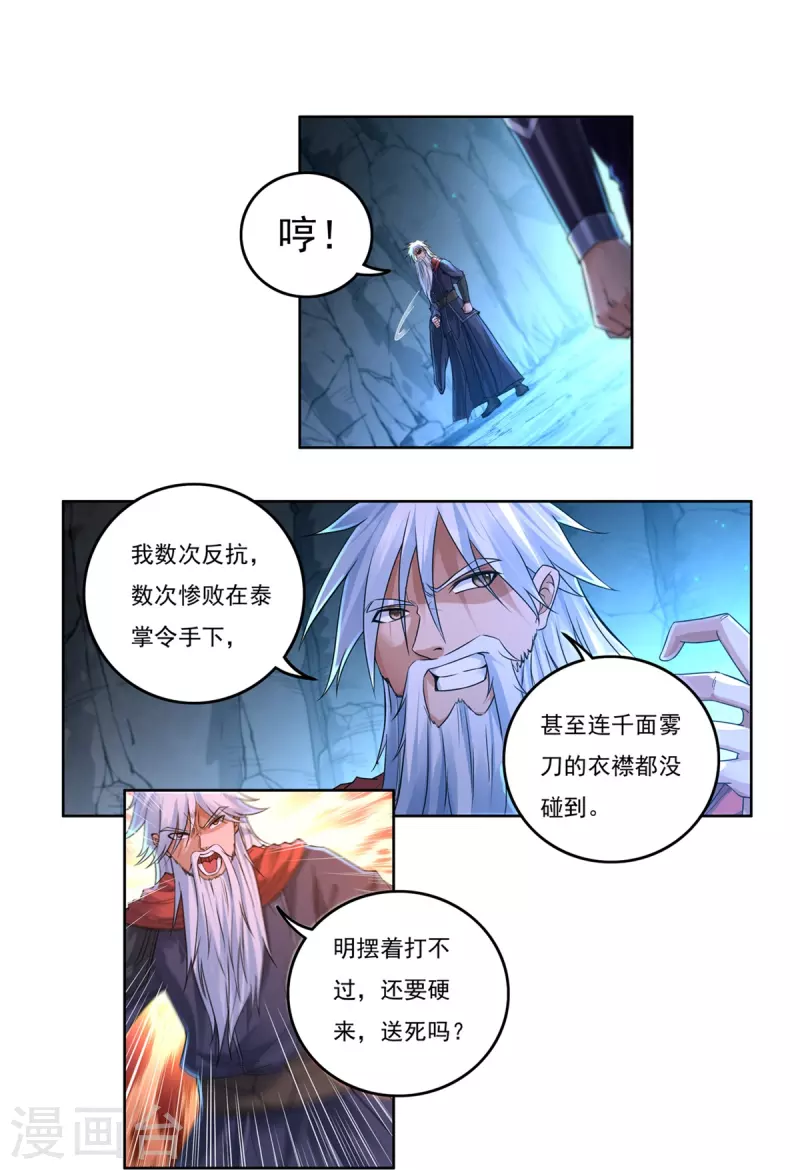 第148话 山溪涧16
