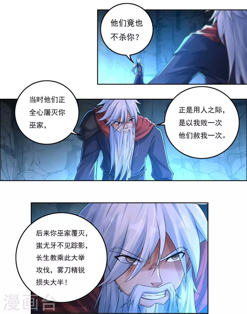 第148话 山溪涧17