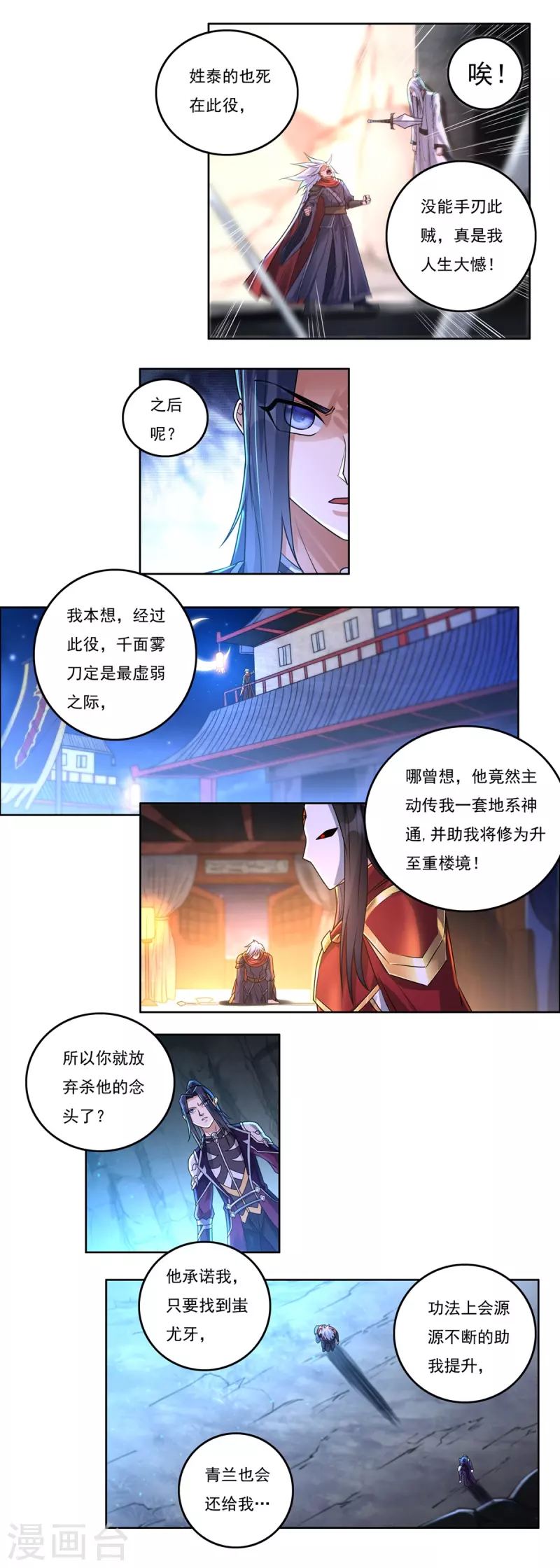 第148话 山溪涧18