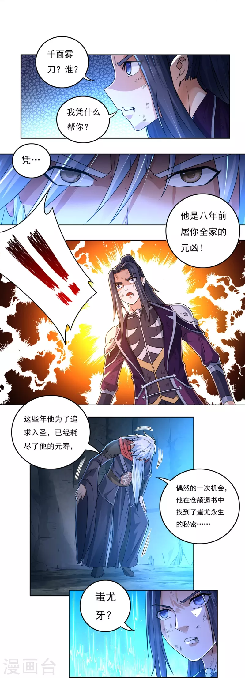 第148话 山溪涧5