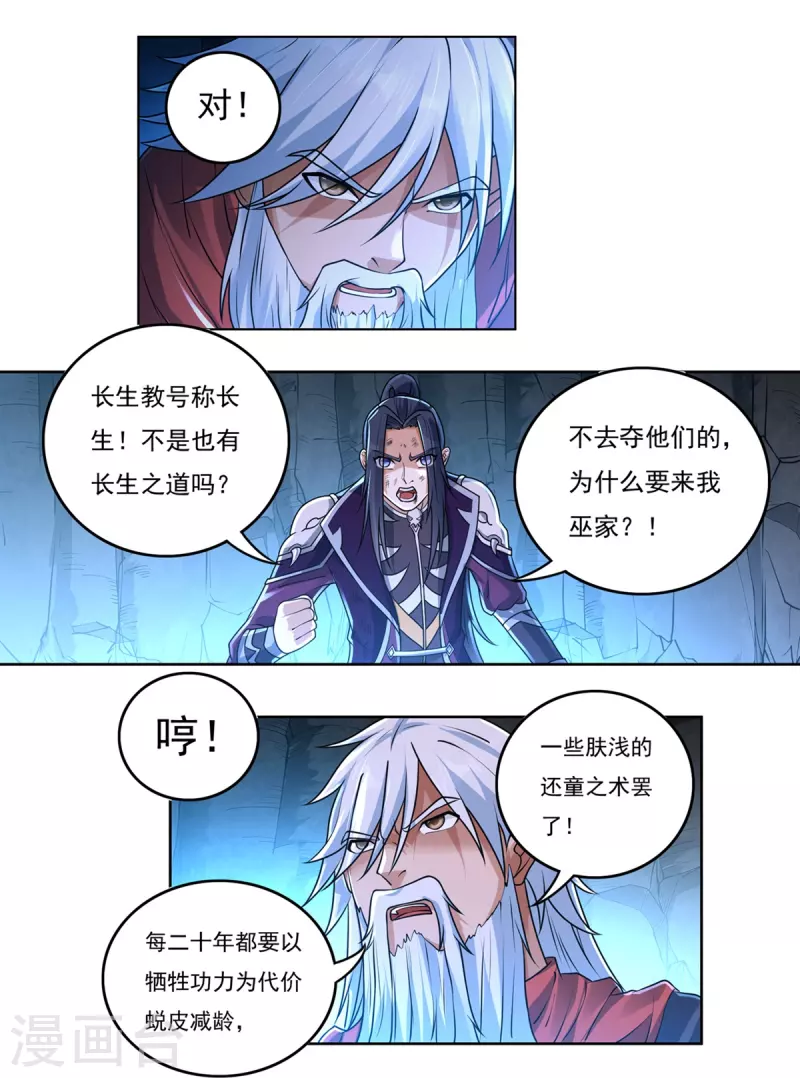 第148话 山溪涧6