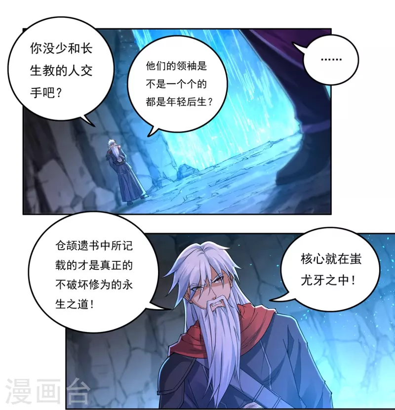 第148话 山溪涧7