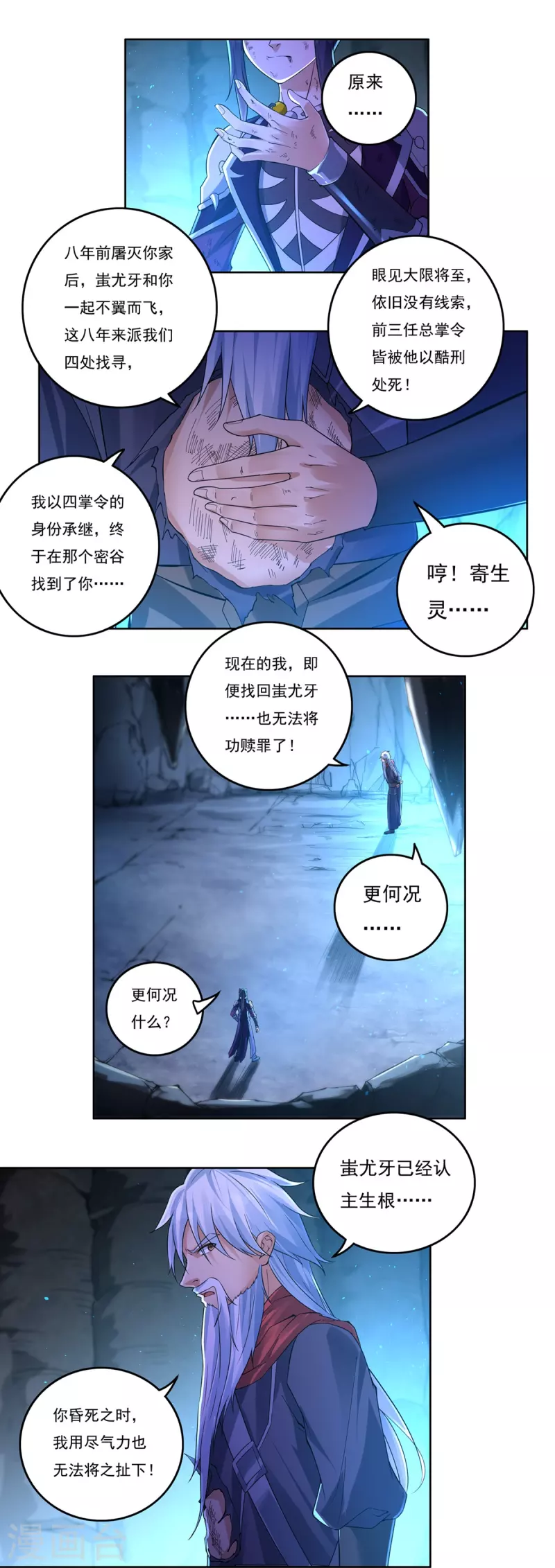 第148话 山溪涧8