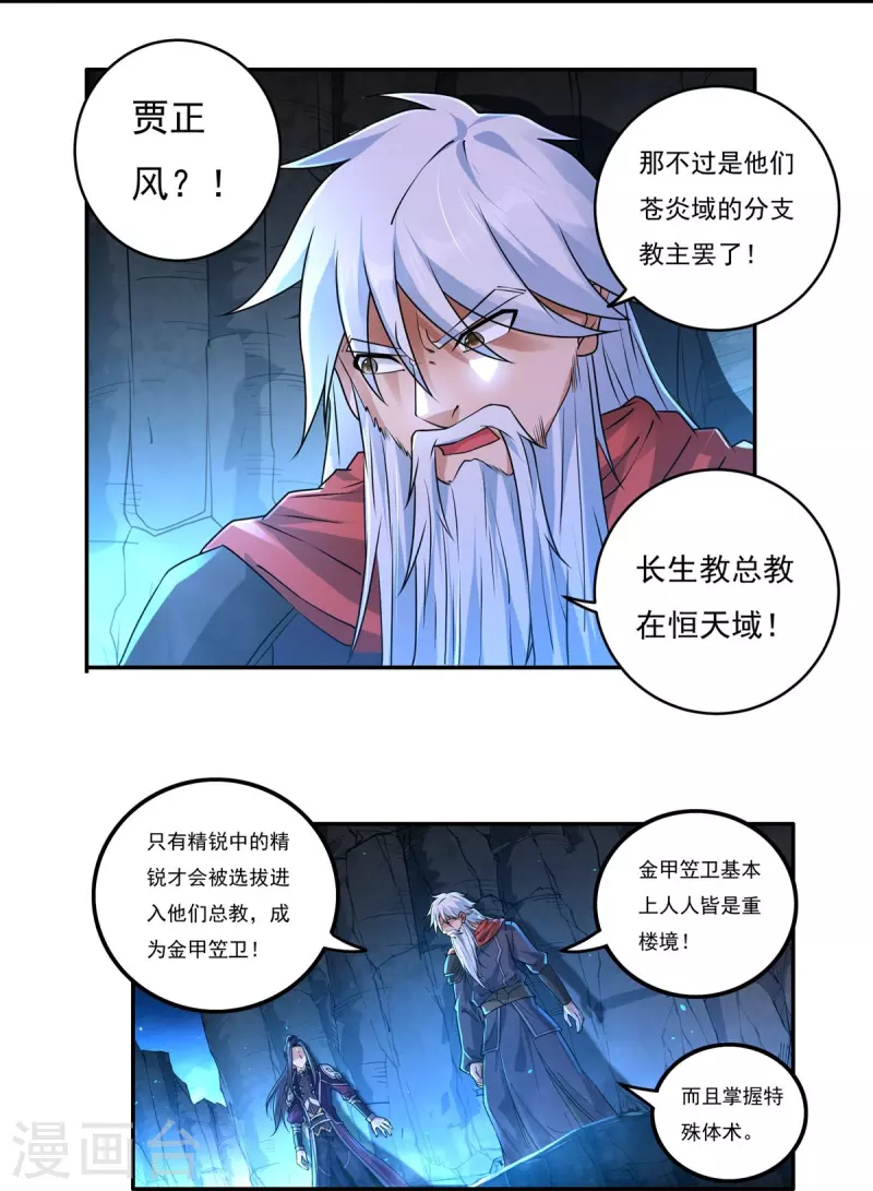 第149话 满山搜捕10