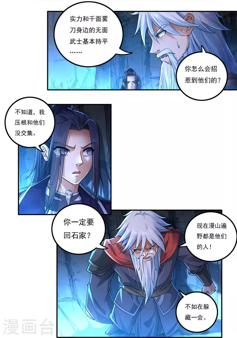 第149话 满山搜捕11