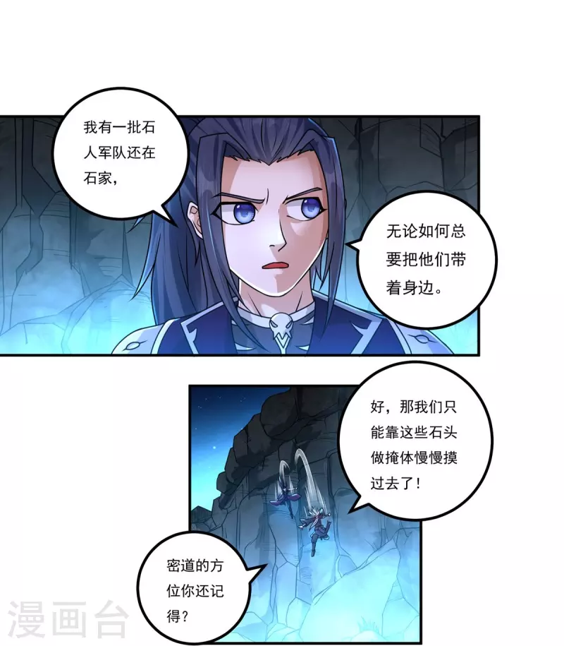 第149话 满山搜捕12