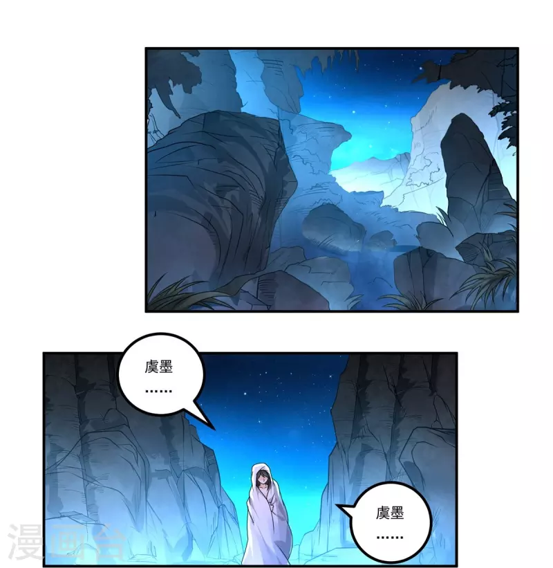 第149话 满山搜捕14