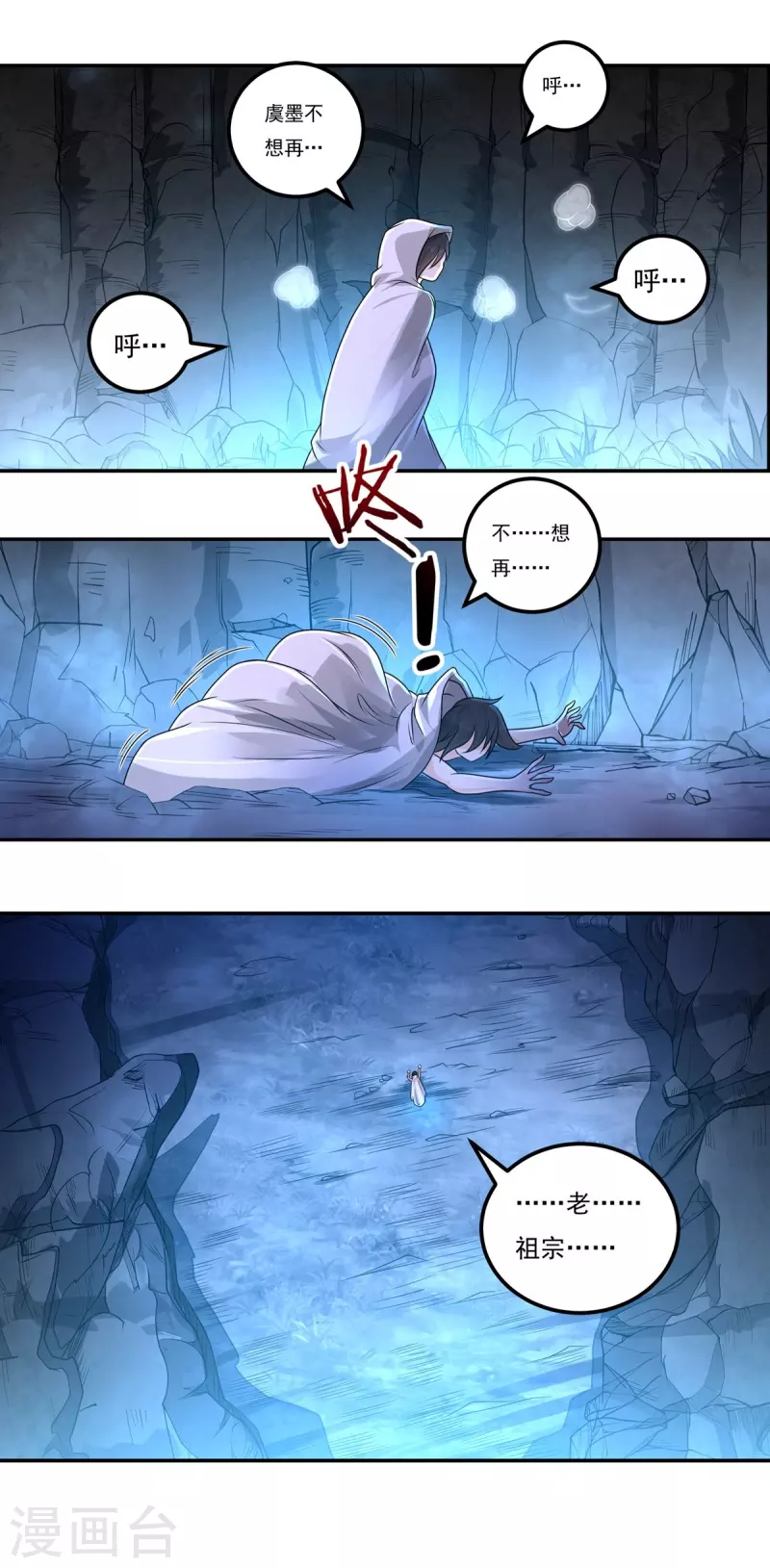 第149话 满山搜捕15