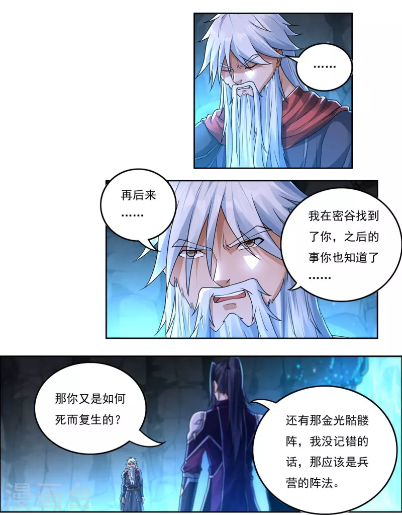 第149话 满山搜捕2