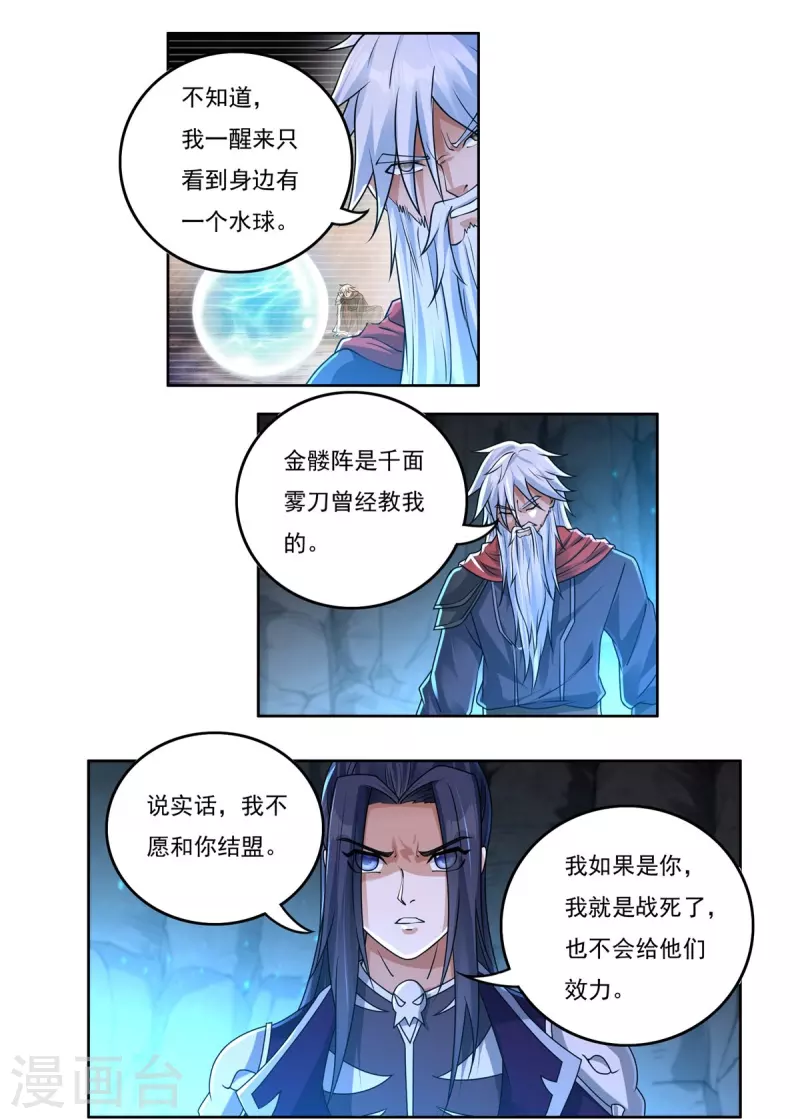第149话 满山搜捕3