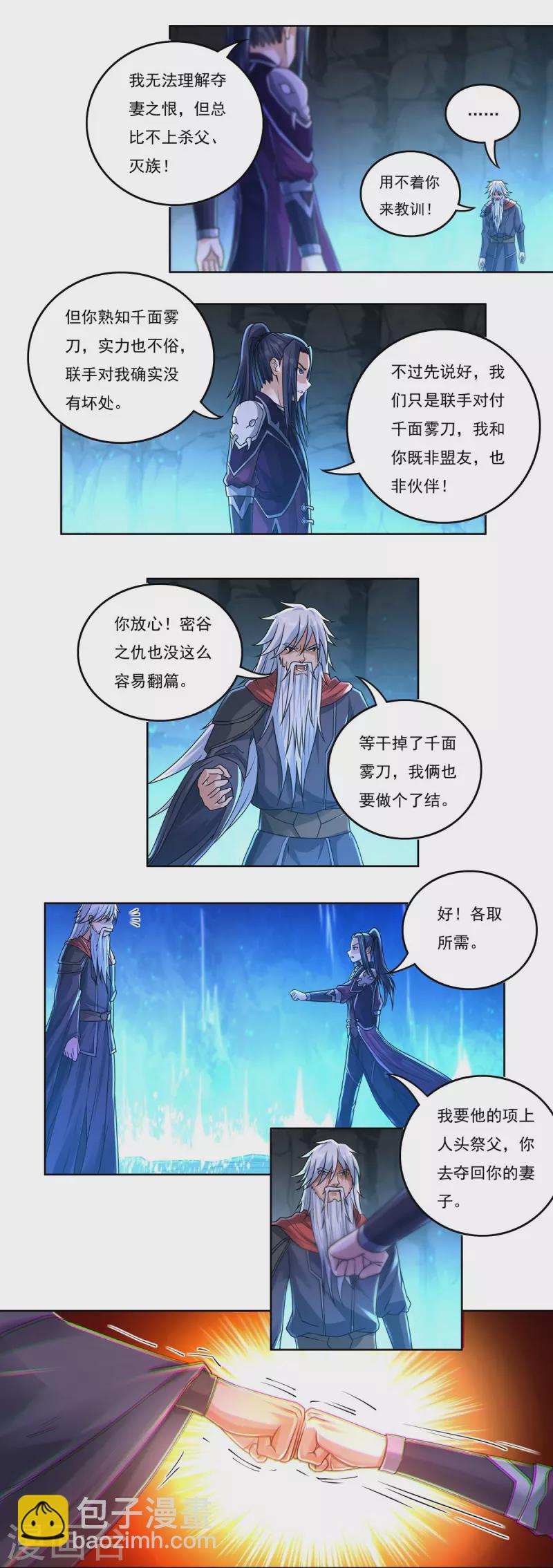 第149话 满山搜捕4