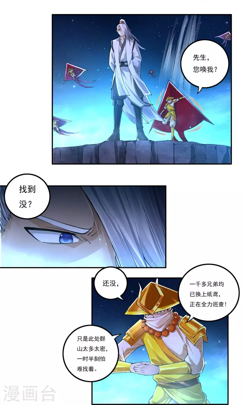 第149话 满山搜捕6