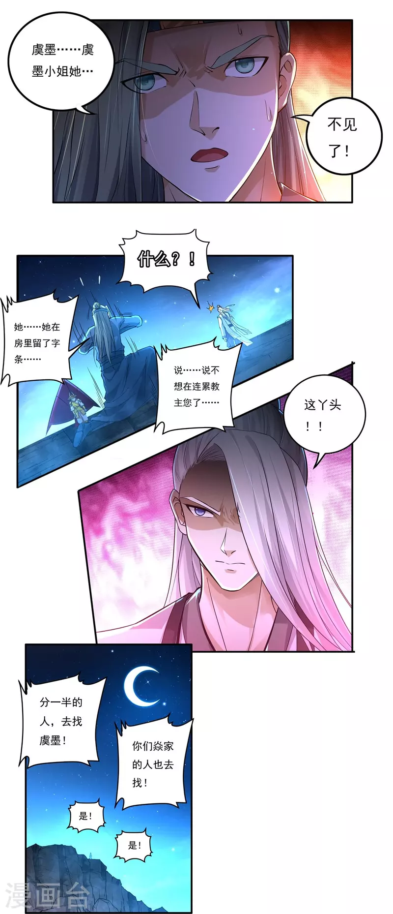 第149话 满山搜捕8