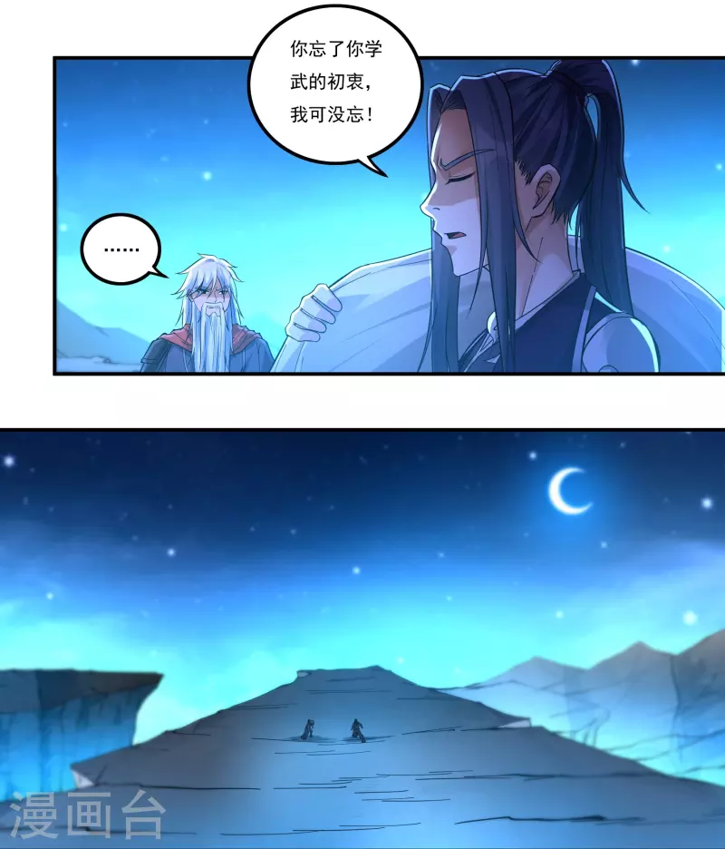 第150话 闲事13