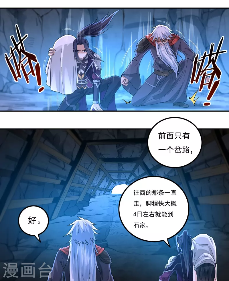第150话 闲事16