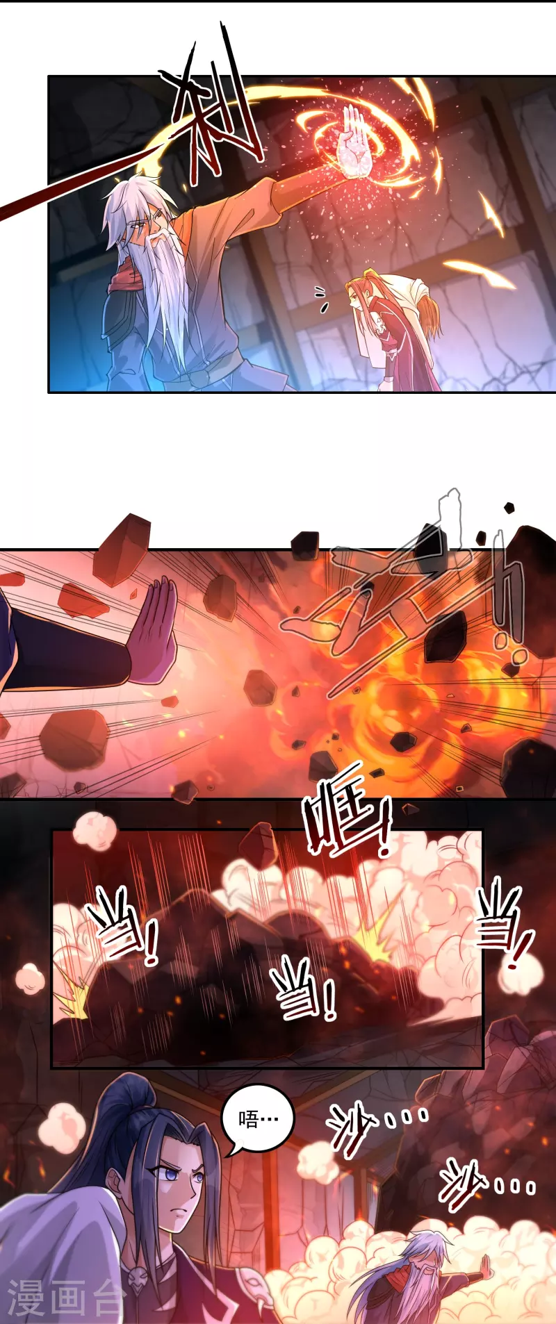 第150话 闲事17