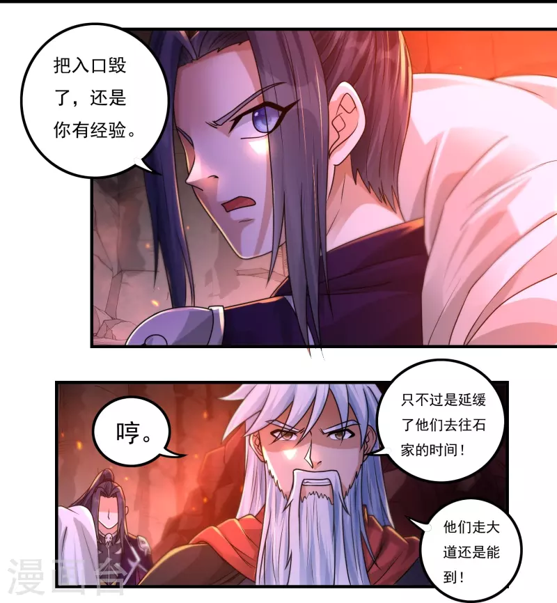 第150话 闲事18