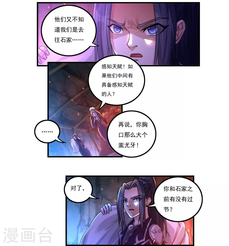 第150话 闲事19