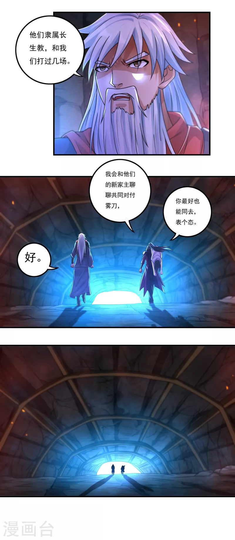 第150话 闲事20