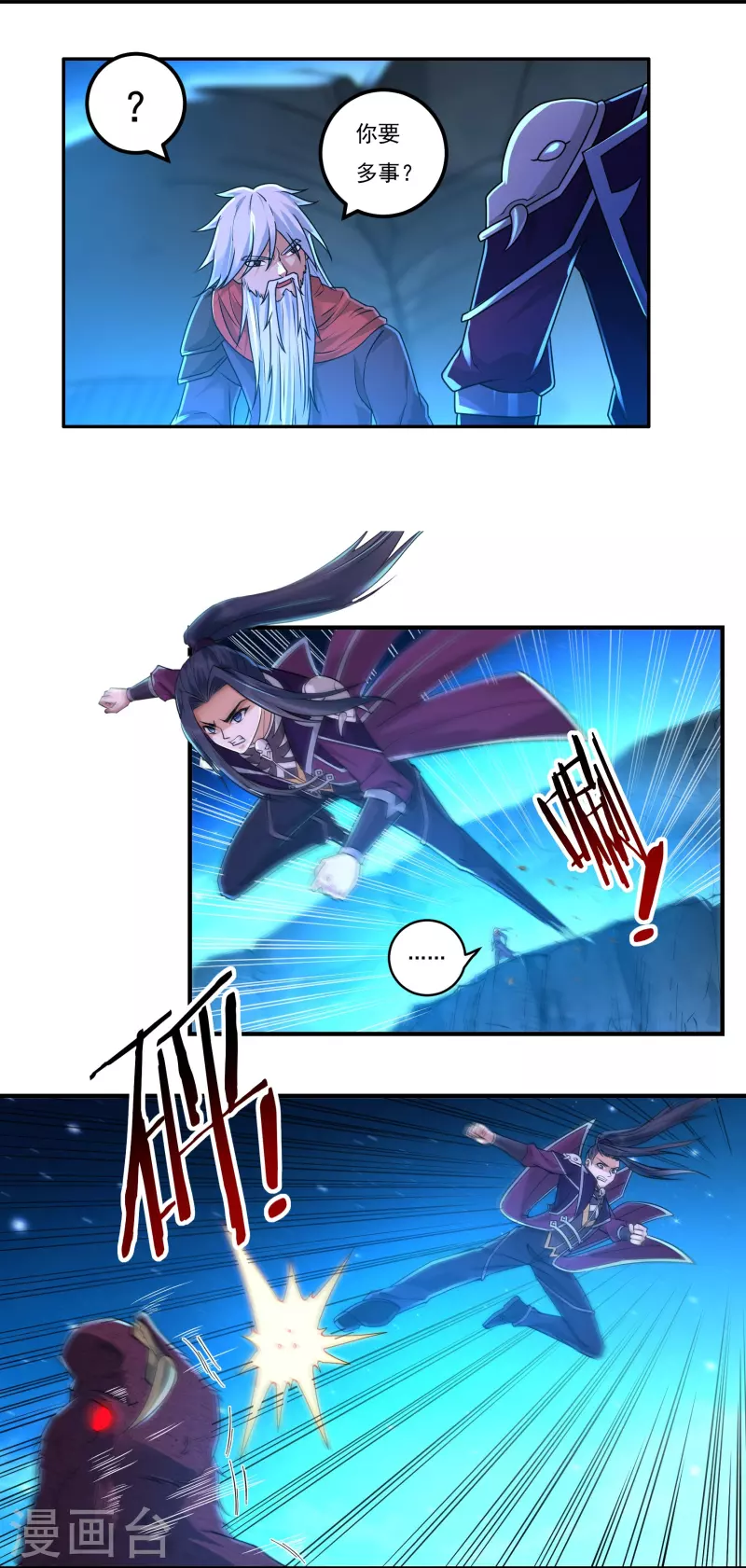 第150话 闲事5