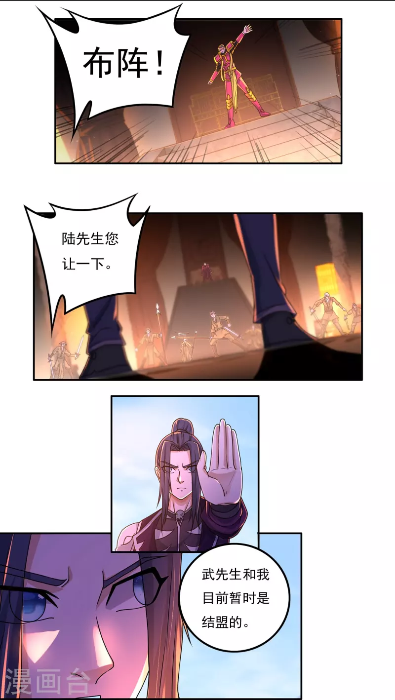 第151话 援兵之石家10