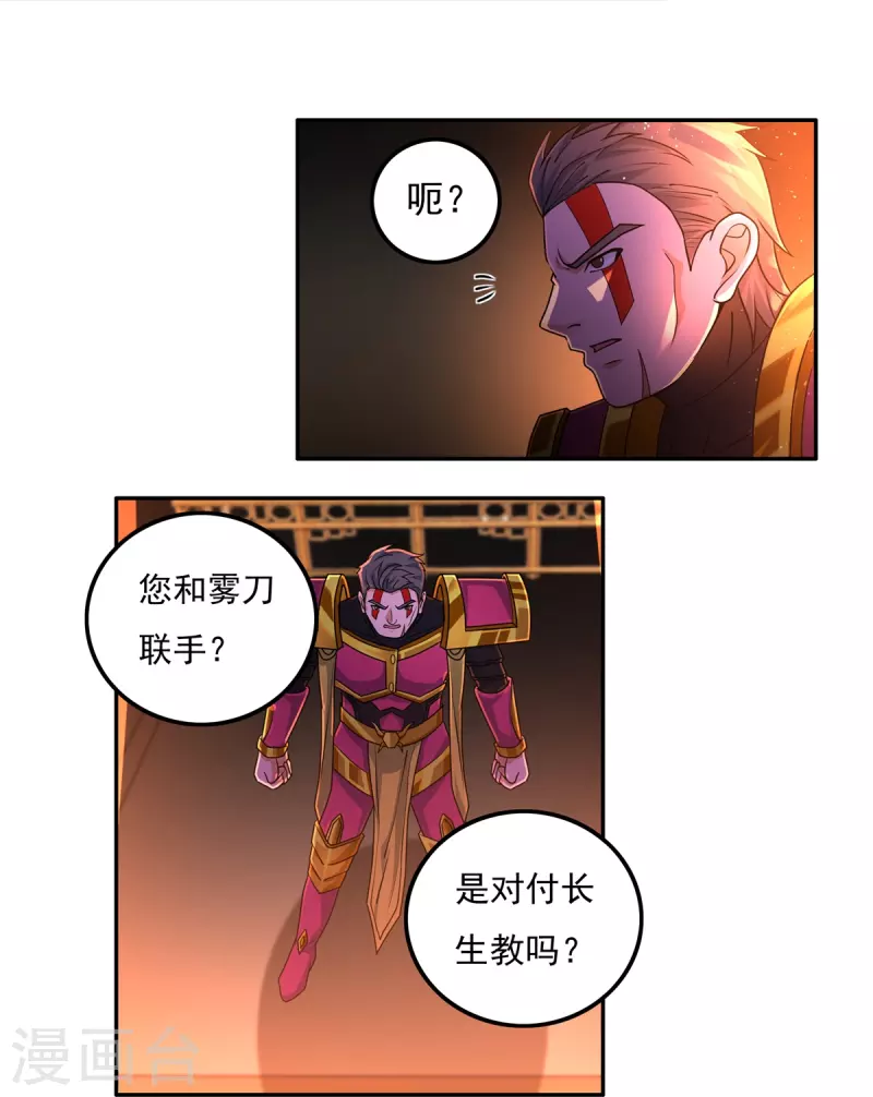 第151话 援兵之石家11