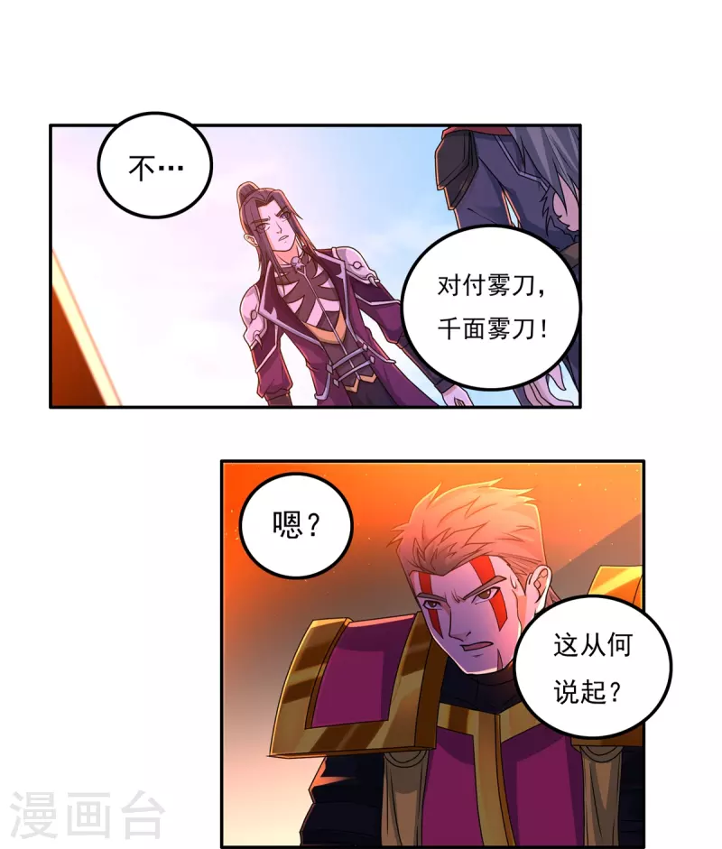 第151话 援兵之石家12