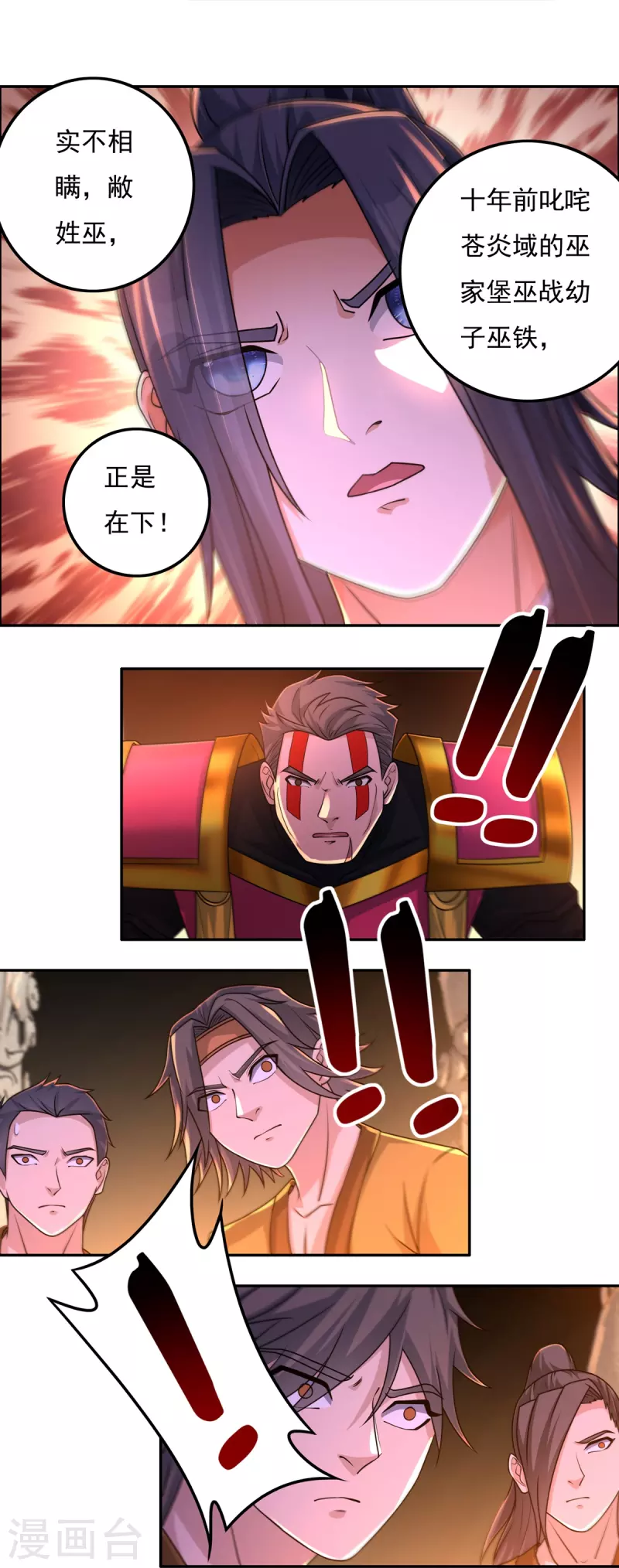 第151话 援兵之石家13