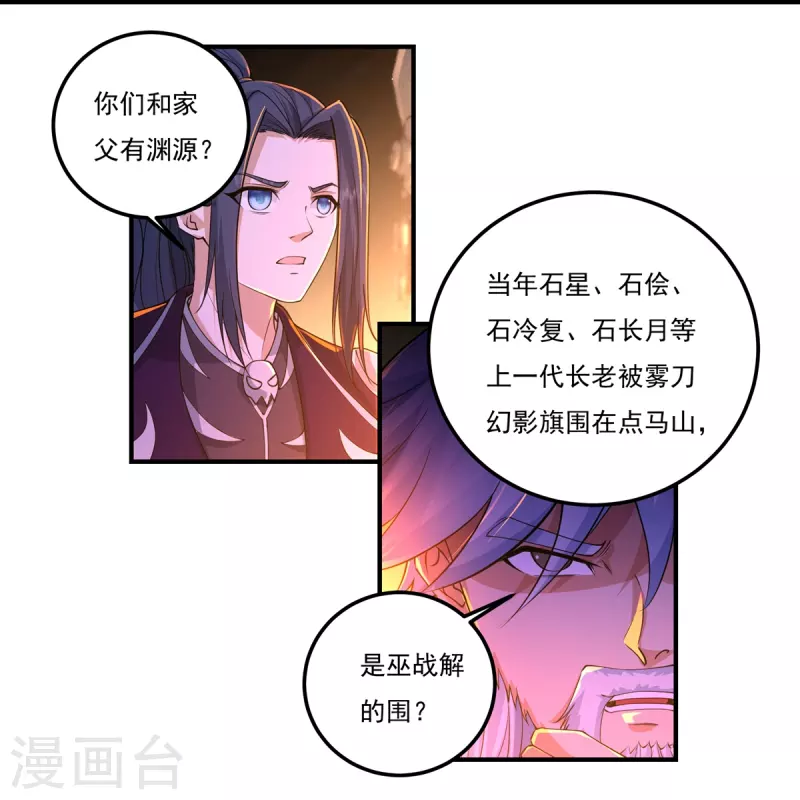 第151话 援兵之石家15