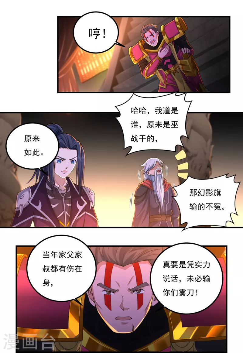 第151话 援兵之石家16