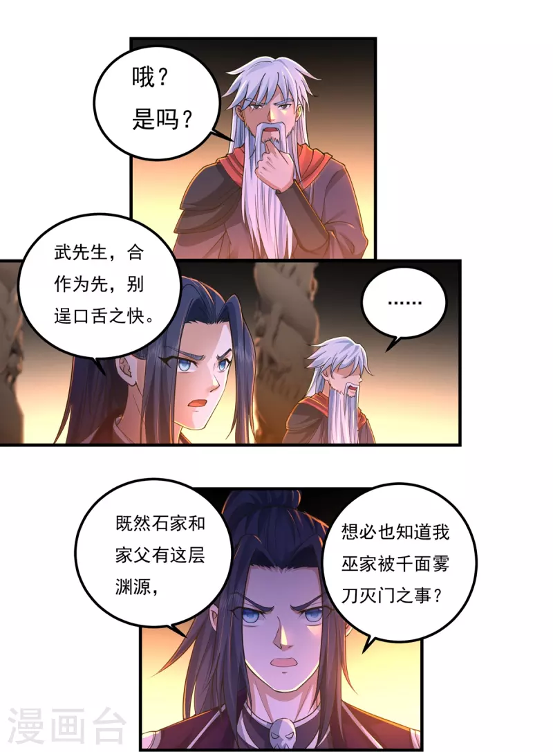 第151话 援兵之石家17