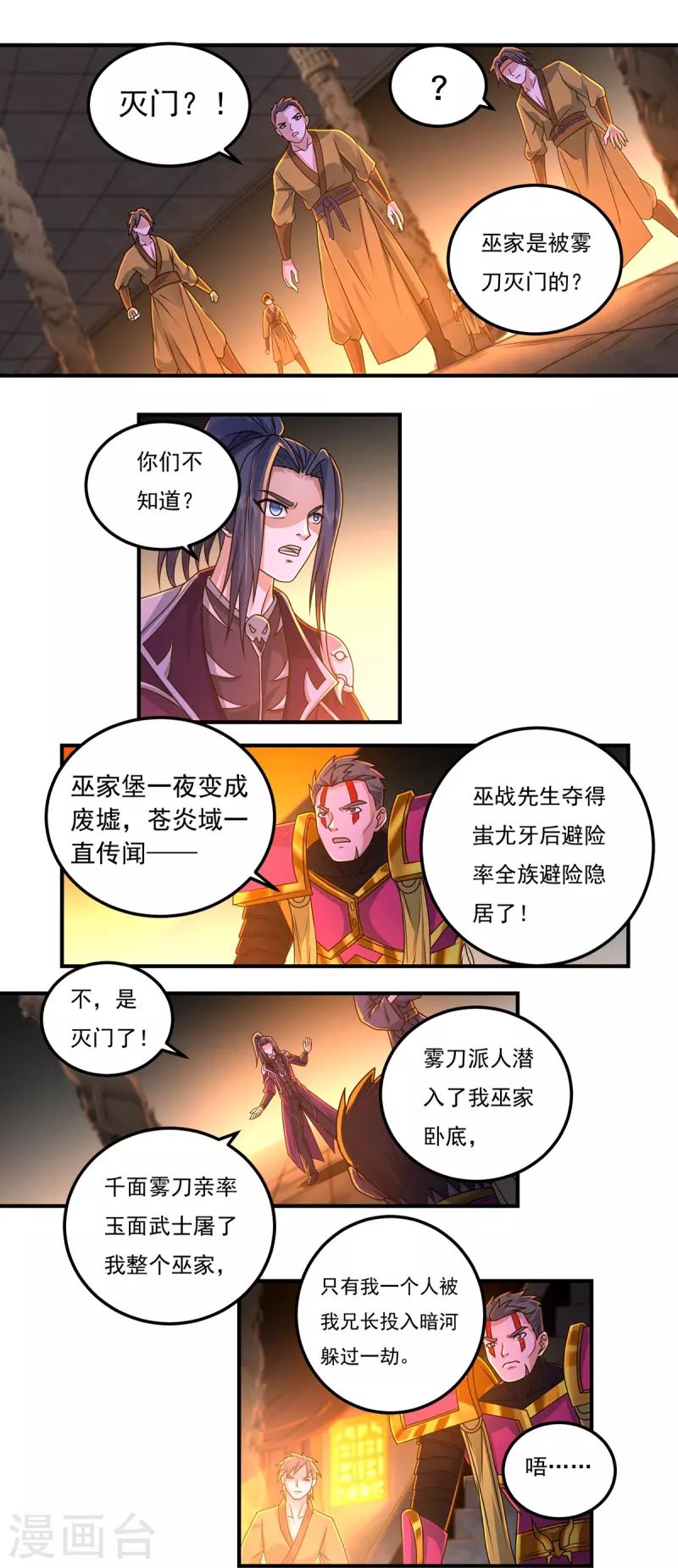 第151话 援兵之石家18