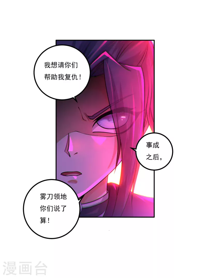第151话 援兵之石家19