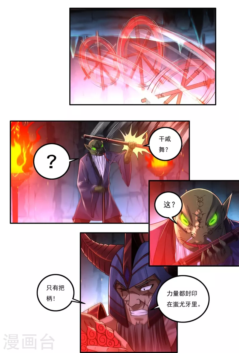 第151话 援兵之石家2
