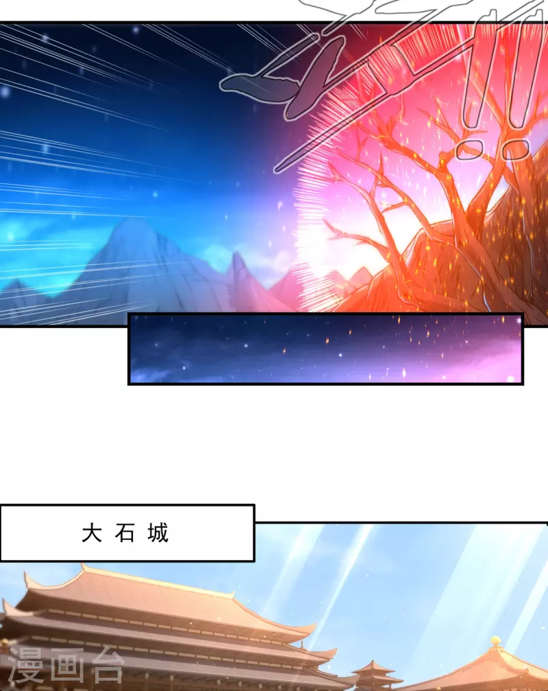 第151话 援兵之石家5