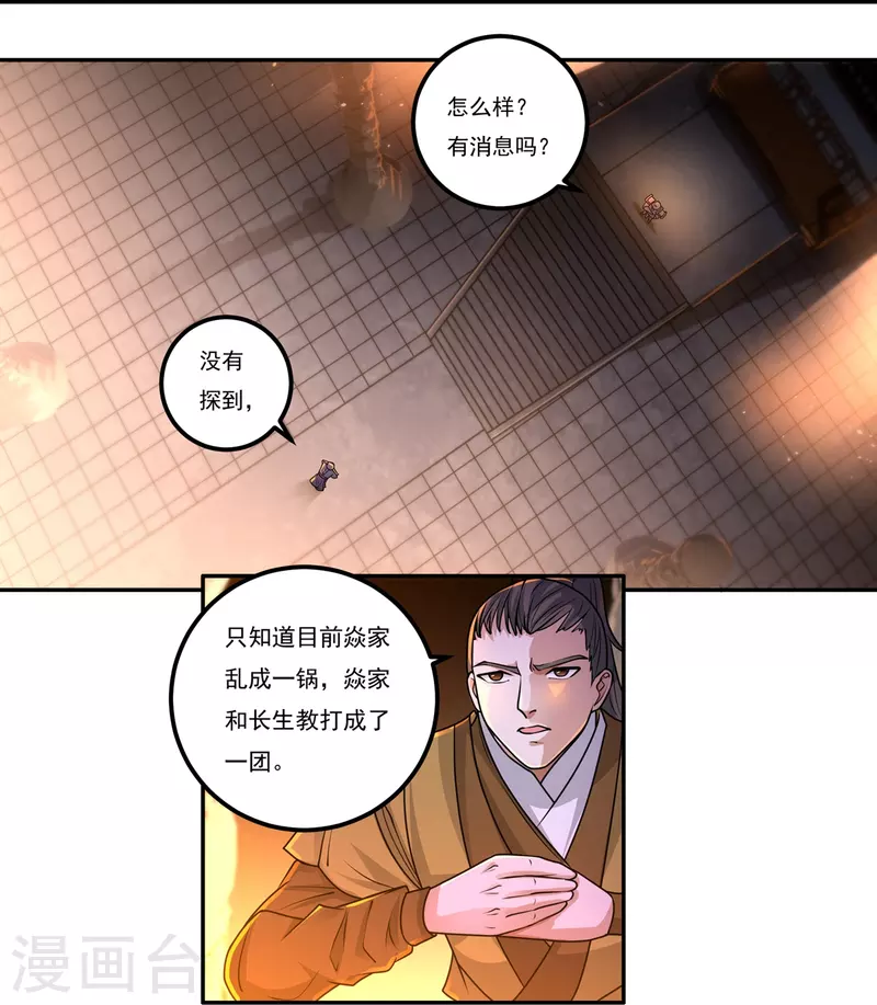 第151话 援兵之石家6